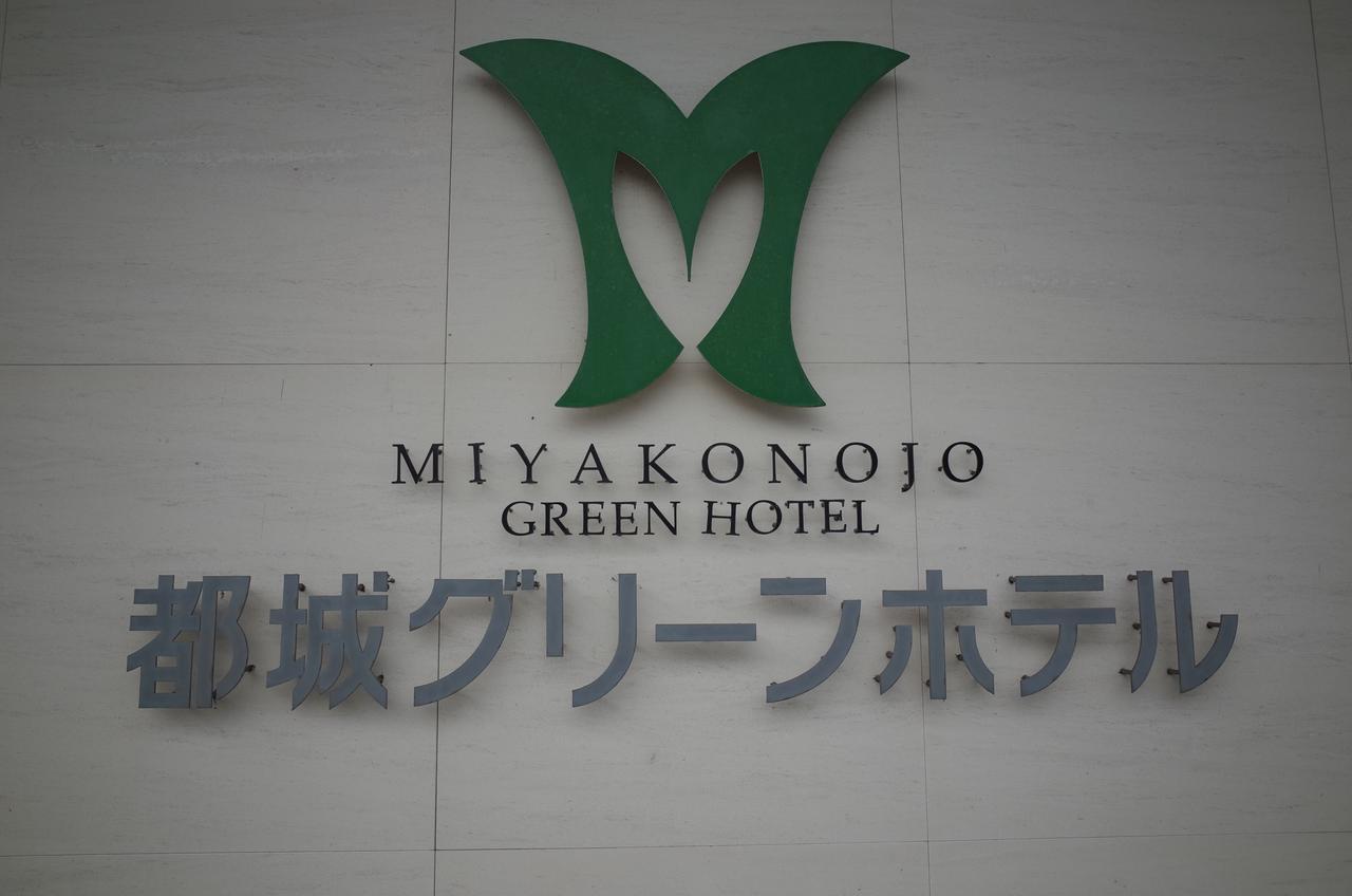 Miyakonojo Green Hotel מראה חיצוני תמונה